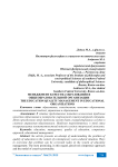 Менеджмент качества образования в общеобразовательной организации