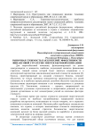 Рыночная стоимость как критерий эффективности финансовой стратегии энергосбытовой компании