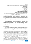 Исследование потребительских предпочтений марок одежды в городе Уфа