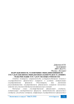 Направленность усовершенствования внешнего государственного финансового контроля в условиях модернизации государственных финансов