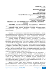 Реклама как часть бизнеса и часть повседневной жизни