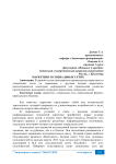 Маркетинг в социальных сетях
