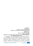 Выбор актуального вида рекламы и ее эффективность на современном этапе