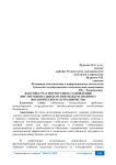 Факторы участия России в становлении институциональных основ международного экологического сотрудничества