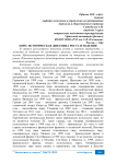 Евро: историческая динамика роста и падения