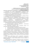 Риски и способы их снижения в современном бизнесе