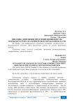 Динамика изменения продукции овощеводства открытого грунта на примере Волгоградской области
