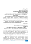 Определение факторов, влияющих на индекс качества жизни в федеральных округах Российской Федерации