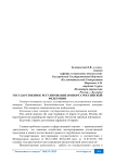 Государственное регулирование импорта Российской Федерации