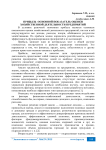 Прибыль -основной показатель оценки хозяйственной деятельности предприятий