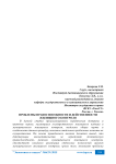 Проблемы правоспособности и действенности жилищного контроля