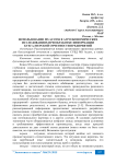 Использование MS Access в агроэкономических исследованиях при обработке информации бухгалтерской отчетности предприятий