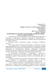 Мотивация как фактор управления человеческими ресурсами ресторана