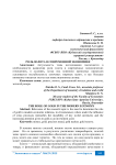 Роль золота в современной экономике