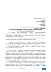 Особенности интегрированного управления качеством логистики