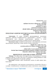 Проблемы развития потребительского кредитования в России