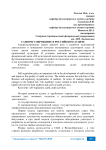 Саморегулирование в российском аудите