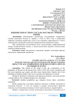 Влияние возрастного состава России на уровень жизни