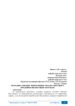 Методика оценки эффективности каналов сбыта предприятия оптовой торговли