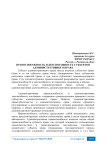 Правоспособность и дееспособность субъектов административного права