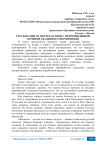 «Страхование от потерь в связи с непредвиденной отменой свадебного мероприятия»