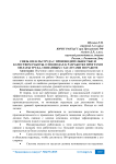 Связь оплаты труда с производительностью и качеством работы. О подходах к разработке программ оплаты труда, связанных с заслугами по работе