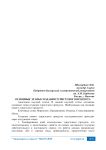 Основные этапы создания туристского продукта