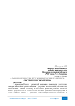 О закономерностях вступления России в мировую систему консьюмеризма