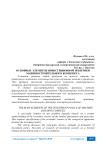 Основные элементы инвестиционной политики машиностроительного комплекса