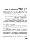 Банки с участием иностранного капитала на российском рынке банковских услуг