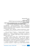 Социально-экономические системы и возможность их прогнозирования и моделирования