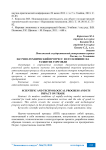 Научно-технический прогресс и его влияние на развитие торговли
