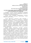 Значение применения информационных технологий в документообороте организации