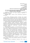 Методические подходы к оценке вероятности банкротства организации
