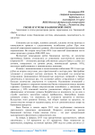 Риски и угрозы в банковской сфере