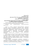 Обеспечение конкурентоспособности продукции в условиях импортозамещения