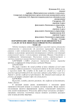 Формирование цены на жилую недвижимость в Самаре путем многофакторной регрессионной модели