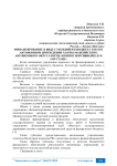 Финансирование в виде субсидий из бюджета ХМАО в автономном учреждении Ханты-Мансийского автономного округа-Югры «Конноспортивный клуб «Мустанг»