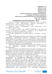 Концепции управленческого учета