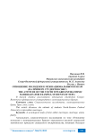 Отношение молодежи к межнациональным бракам (на примере студентов СВФУ)