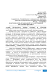 Необходимость правильной государственной поддержки экспорта