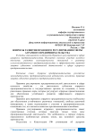 Вопросы развития правового регулирования сферы аграрного предпринимательства
