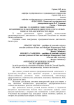 Оценка условий осуществления предпринимательской деятельности на отраслевых рынках Чувашской Республики