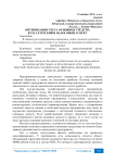 Оптимизации учета основных средств: бухгалтерский и налоговый аспект