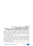 Применение методов прогнозирования при принятии решений о капиталовложениях в ОАО «Лукойл»