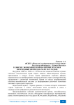 Развитие экономической политики России в переходный период (начало 90-х годов)