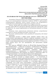 Платежная система России без S.W.I.F.T.: проблема и перспективы