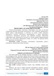 Ипотечное страхование в России