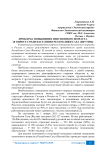 Проблема повышения пенсионного возраста (в опросе среди населения Республики Саха (Якутия))