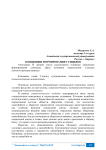 Концепции формирования суицидов